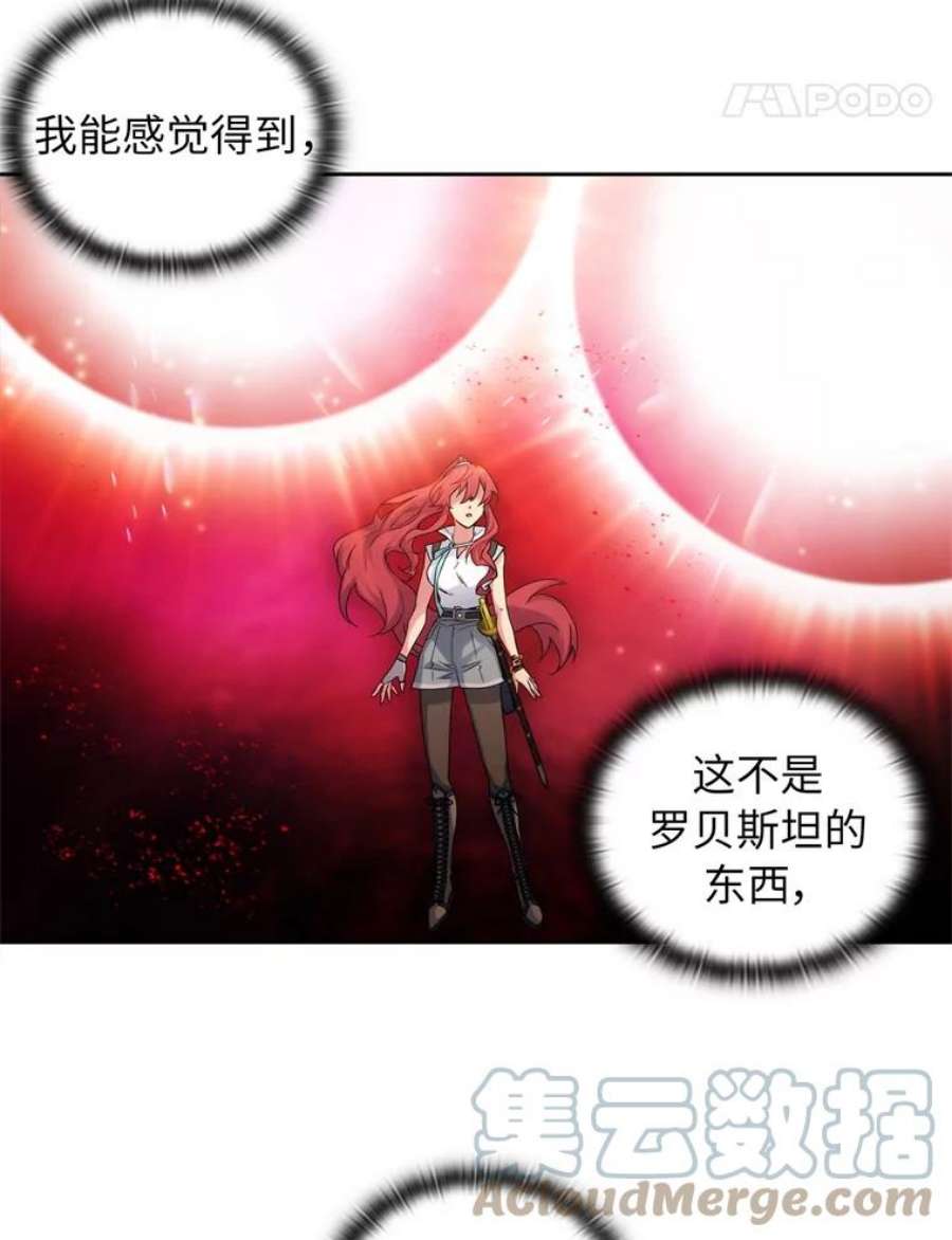 阿多尼斯111.红色神明