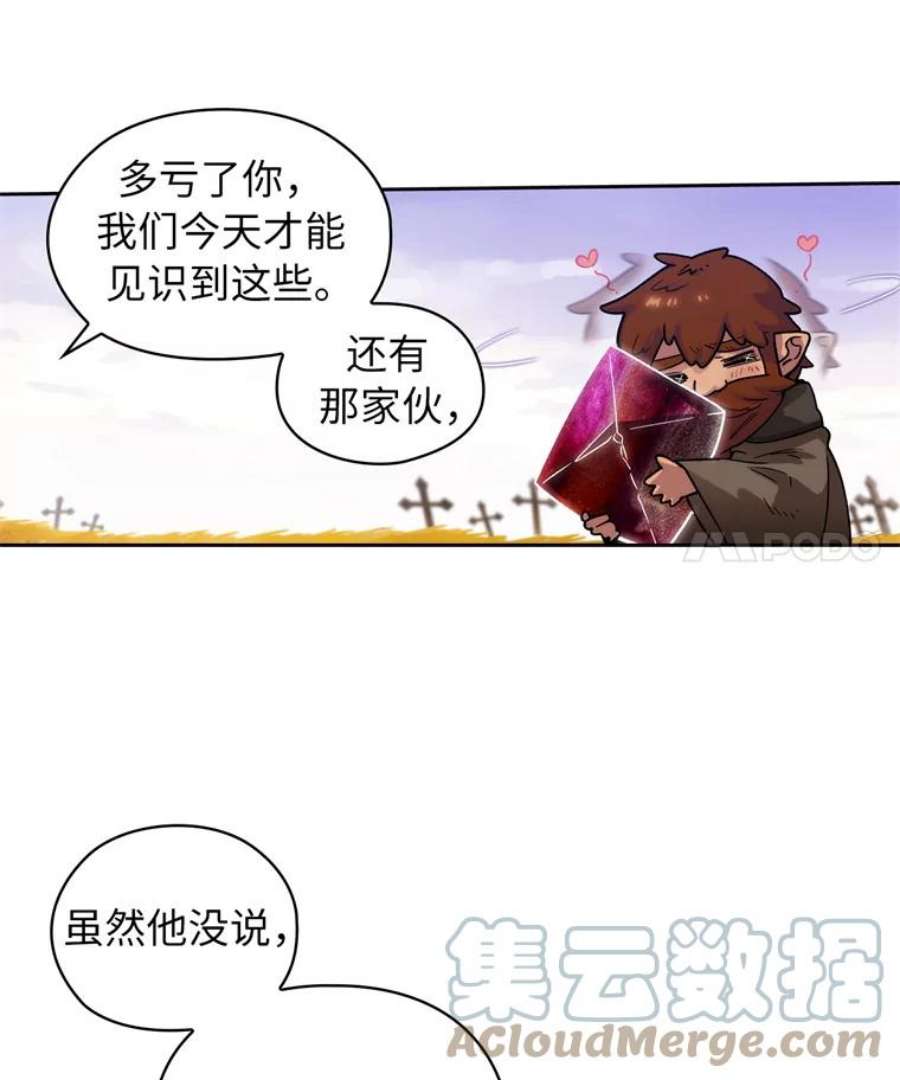 阿多尼斯111.红色神明