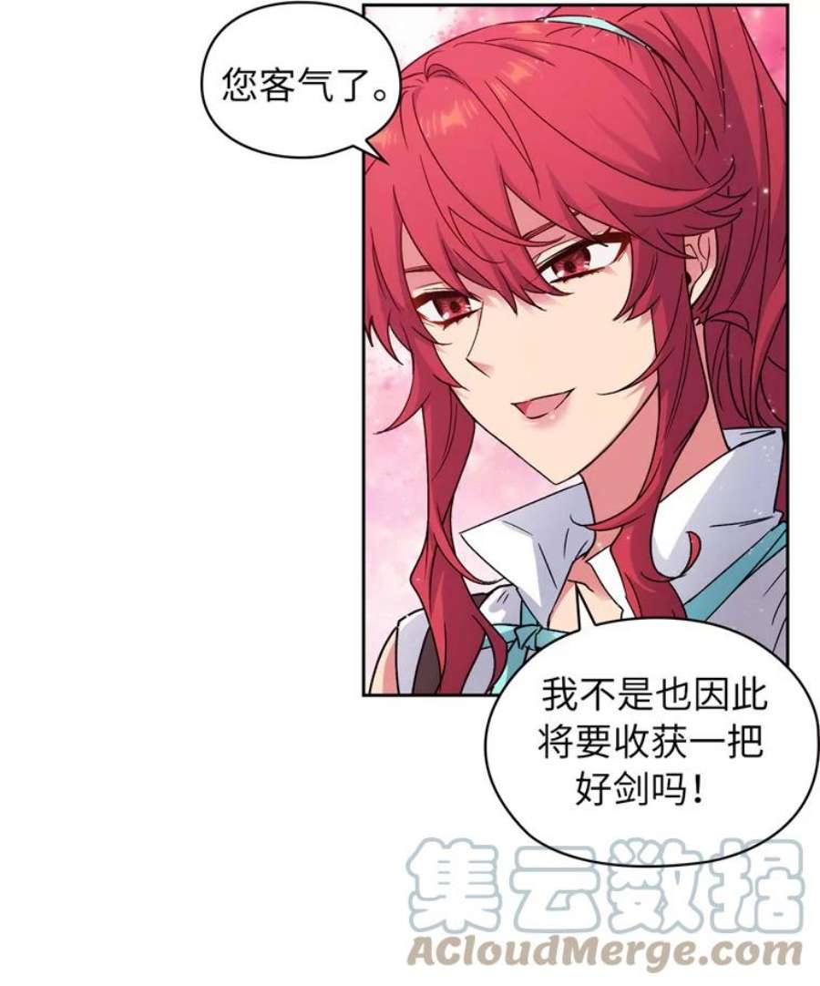 阿多尼斯111.红色神明