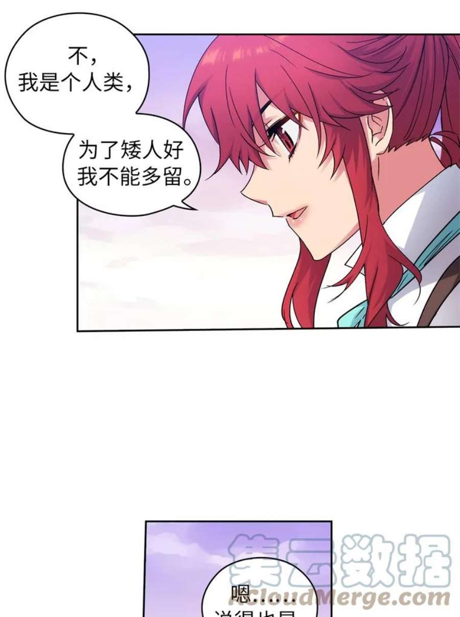 阿多尼斯111.红色神明