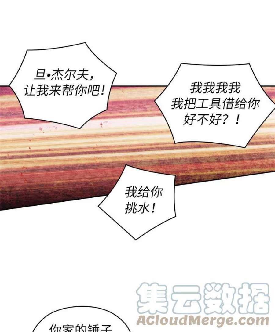 阿多尼斯111.红色神明