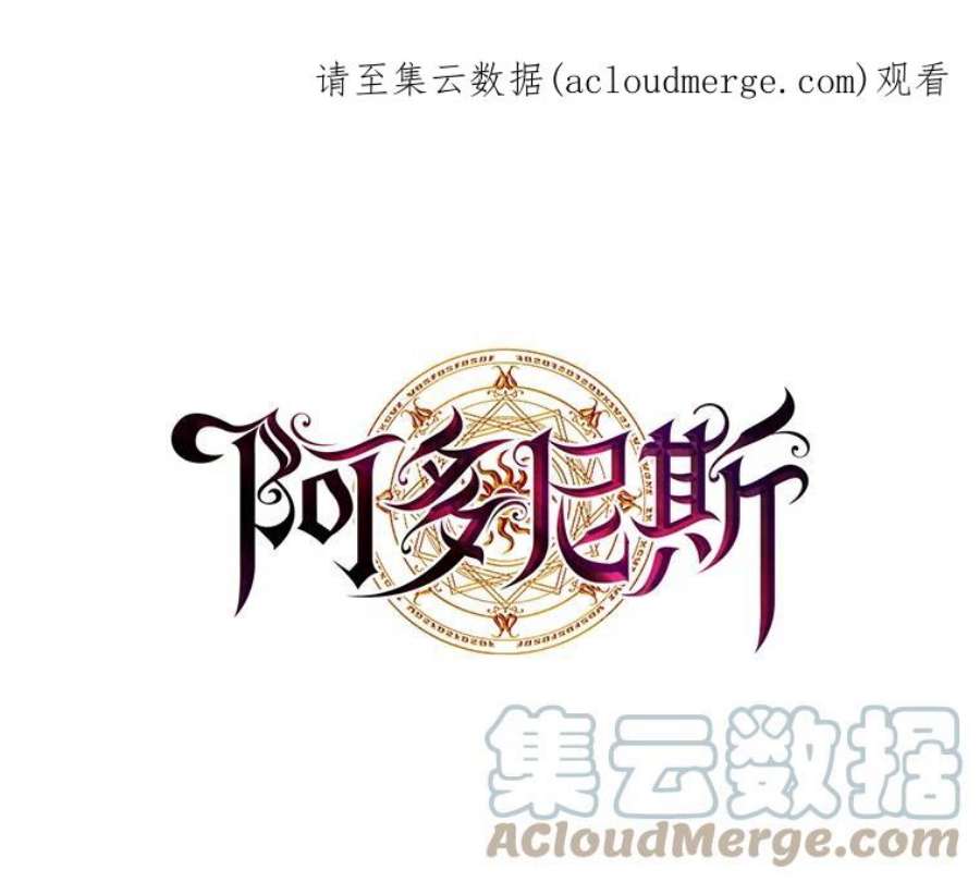 阿多尼斯112.重逢与约定
