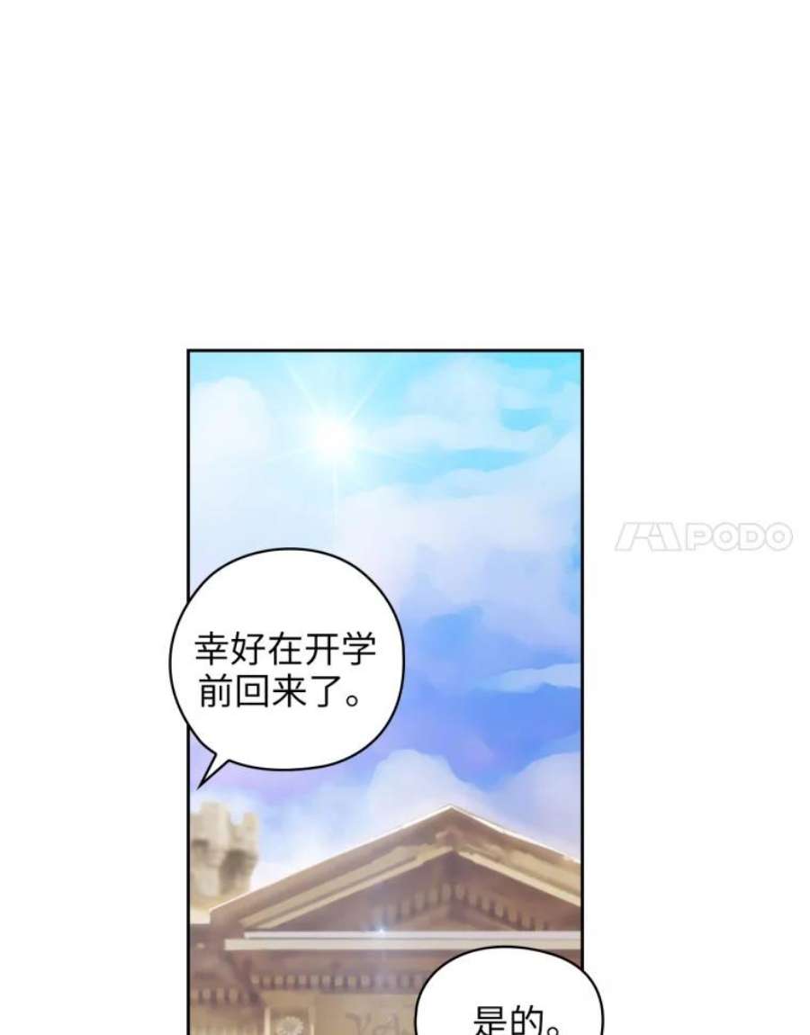 阿多尼斯112.重逢与约定
