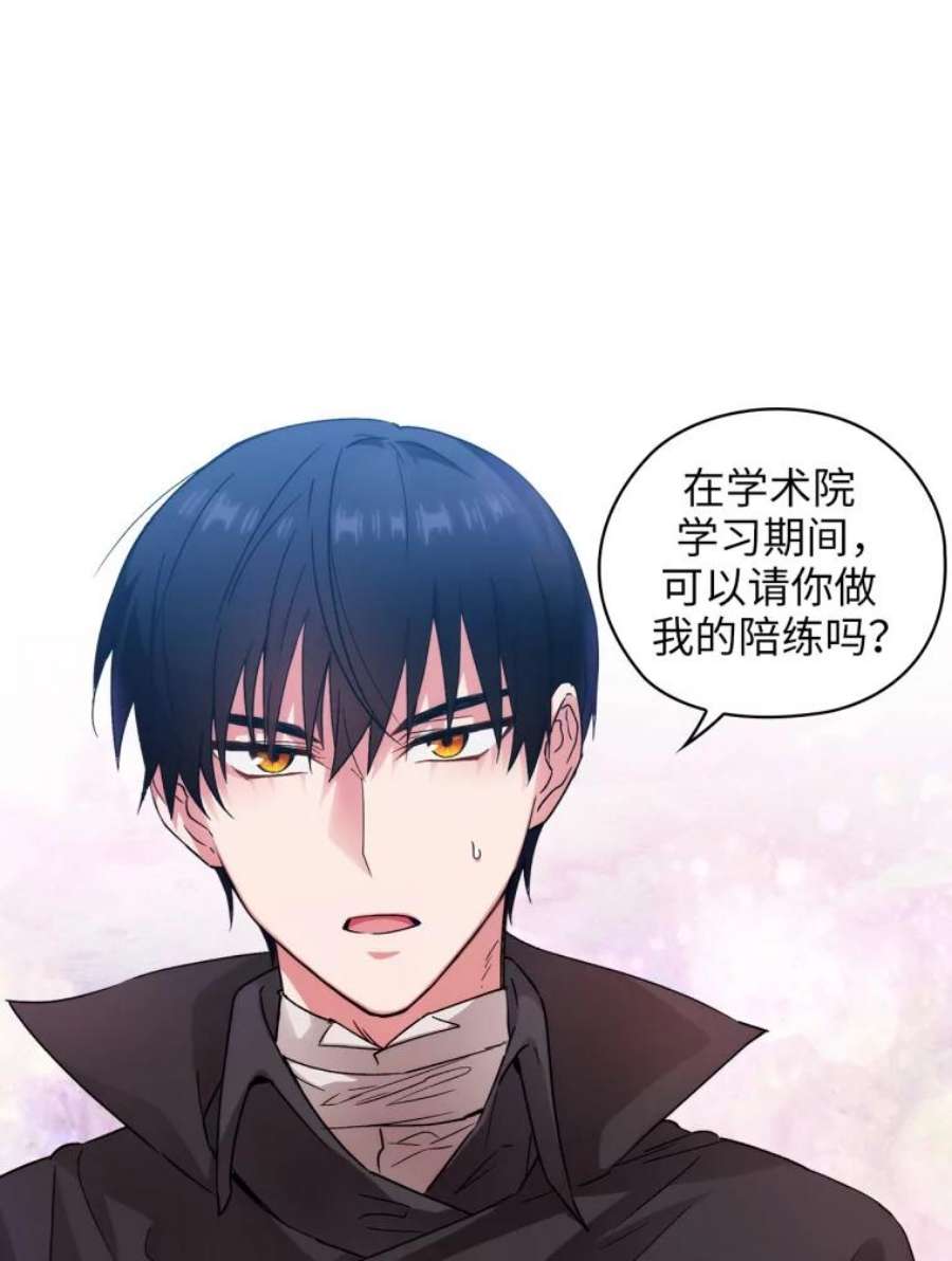 阿多尼斯112.重逢与约定