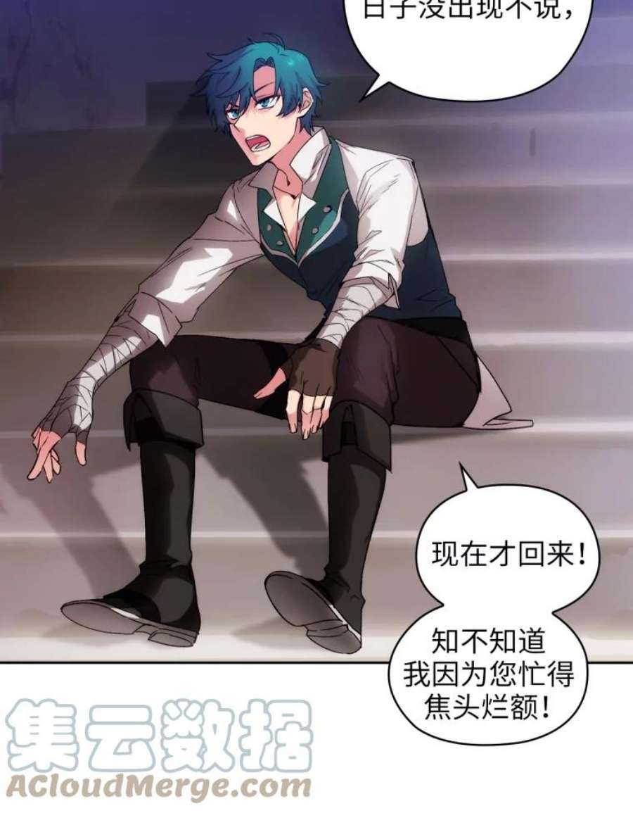 阿多尼斯112.重逢与约定