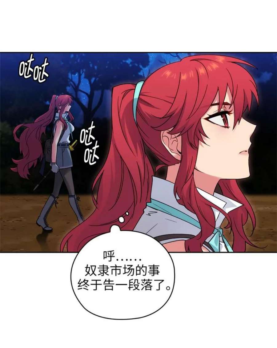 阿多尼斯112.重逢与约定