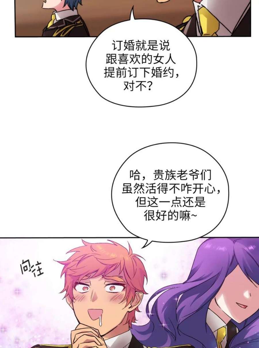 阿多尼斯113.重归校园