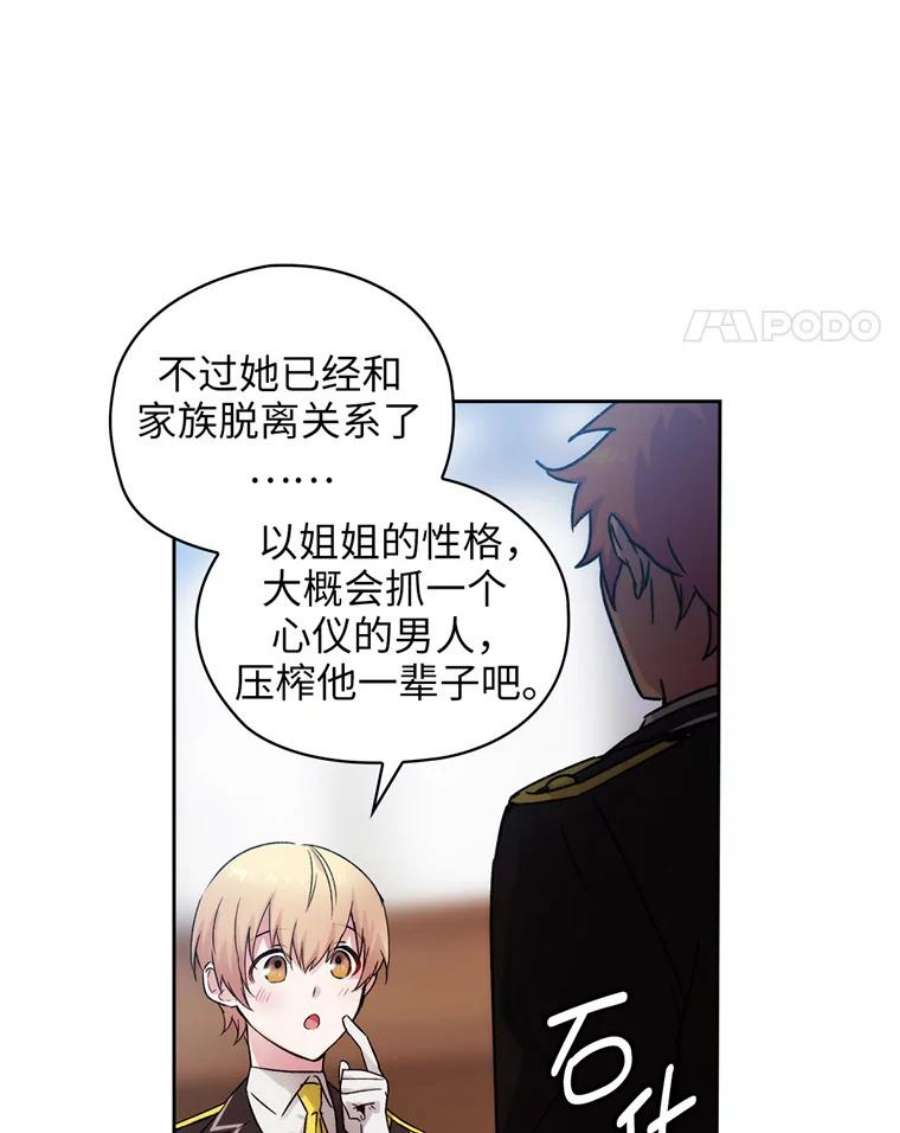 阿多尼斯113.重归校园
