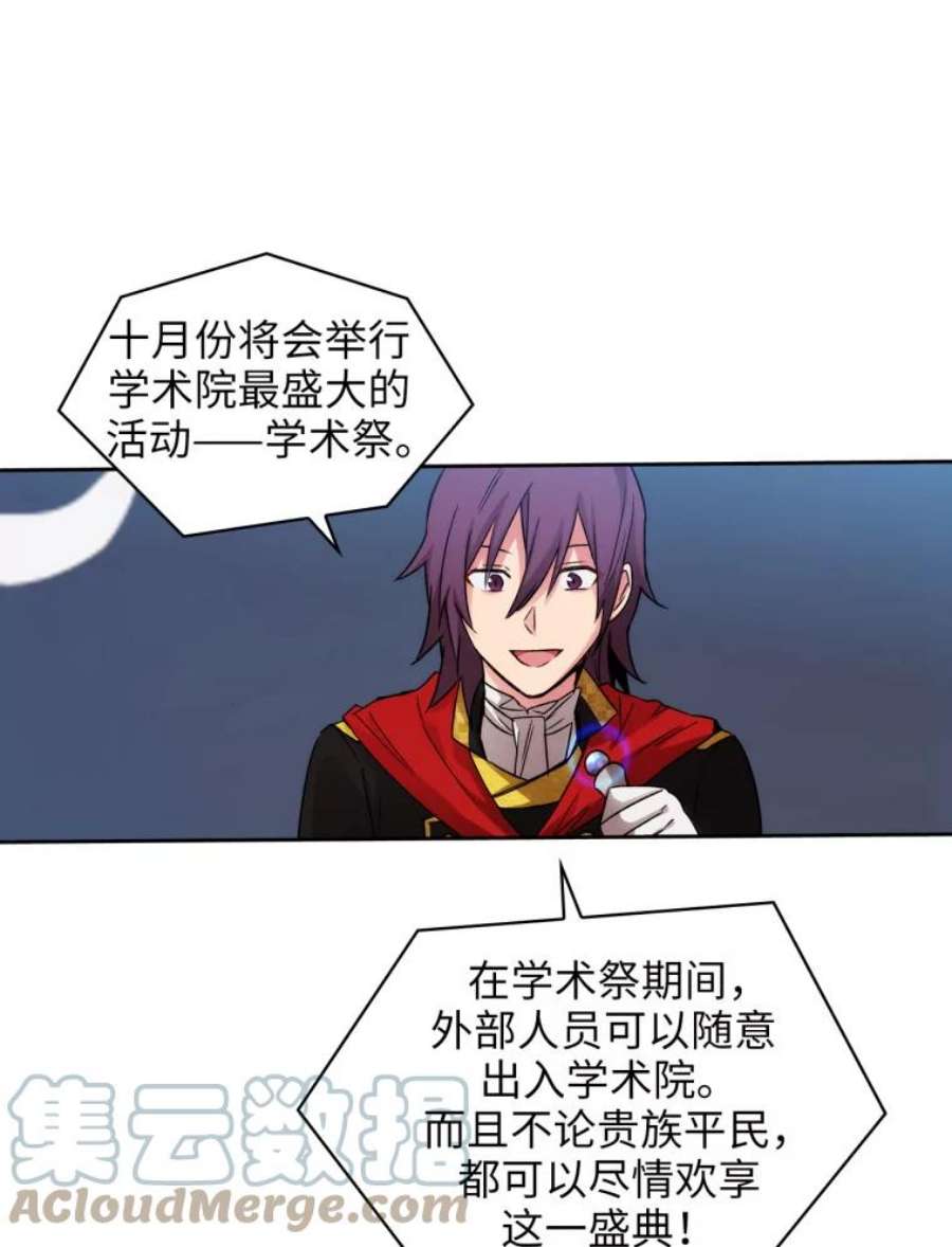 阿多尼斯113.重归校园