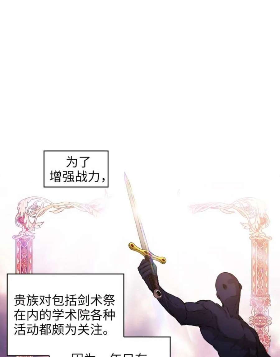 阿多尼斯114.剑术祭