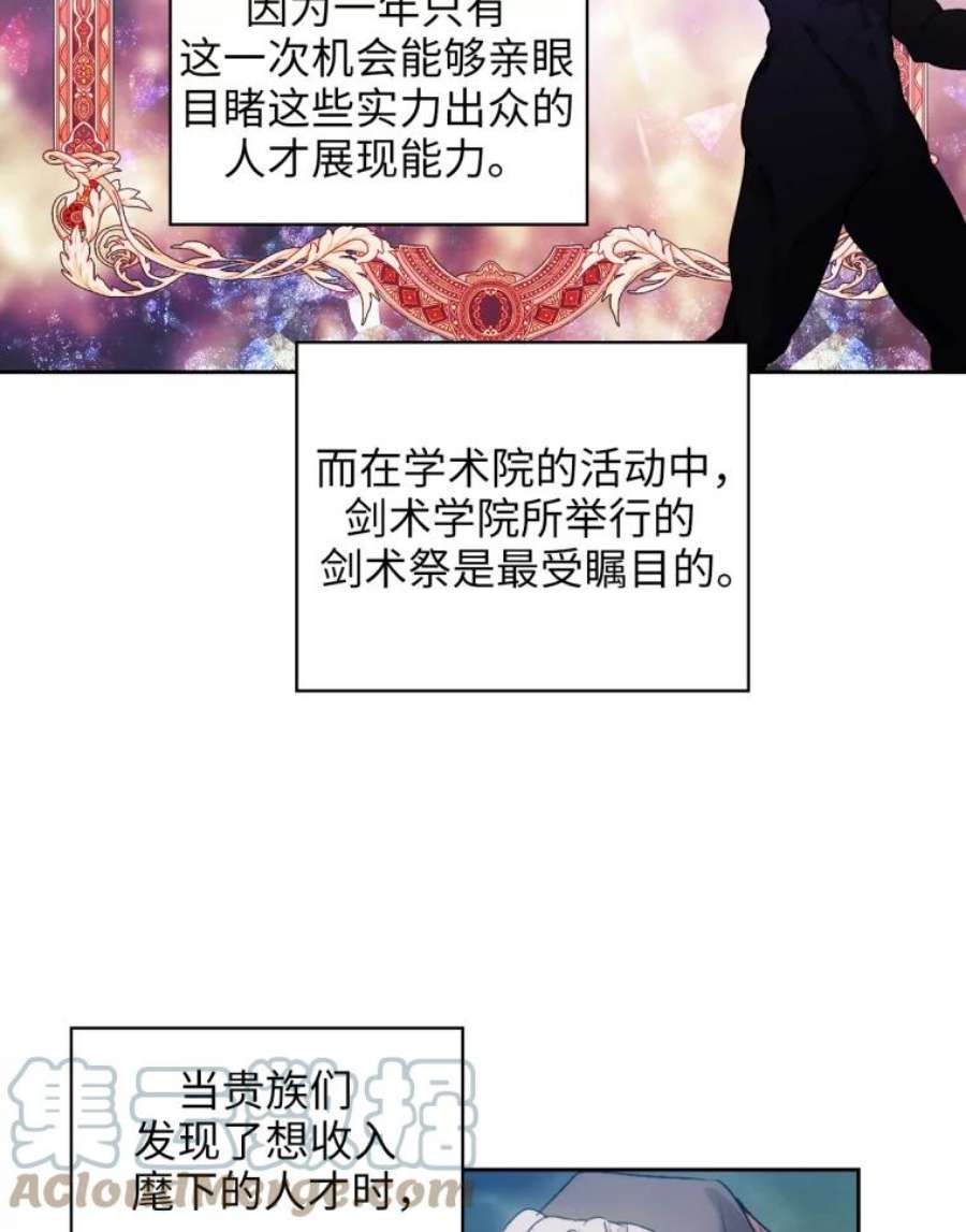 阿多尼斯114.剑术祭