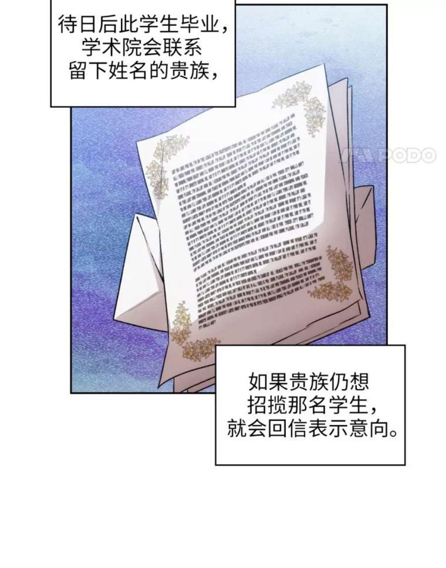 阿多尼斯114.剑术祭