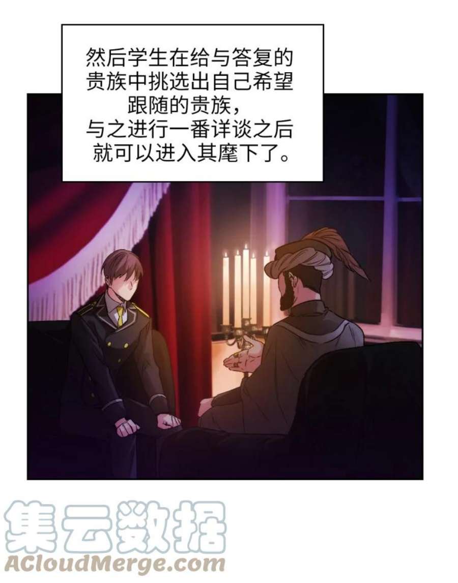 阿多尼斯114.剑术祭