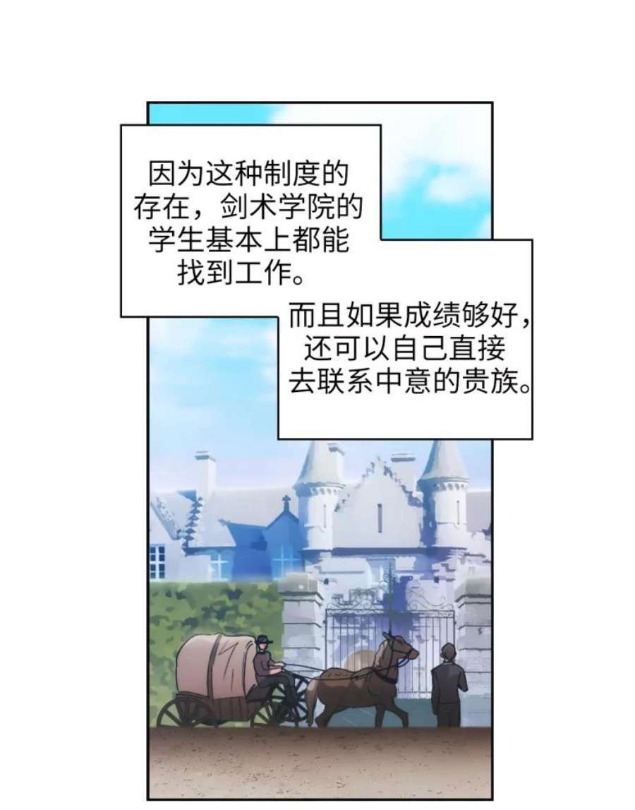 阿多尼斯114.剑术祭