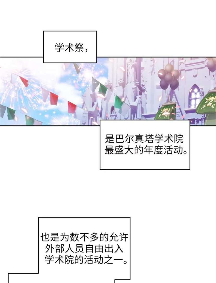 阿多尼斯114.剑术祭