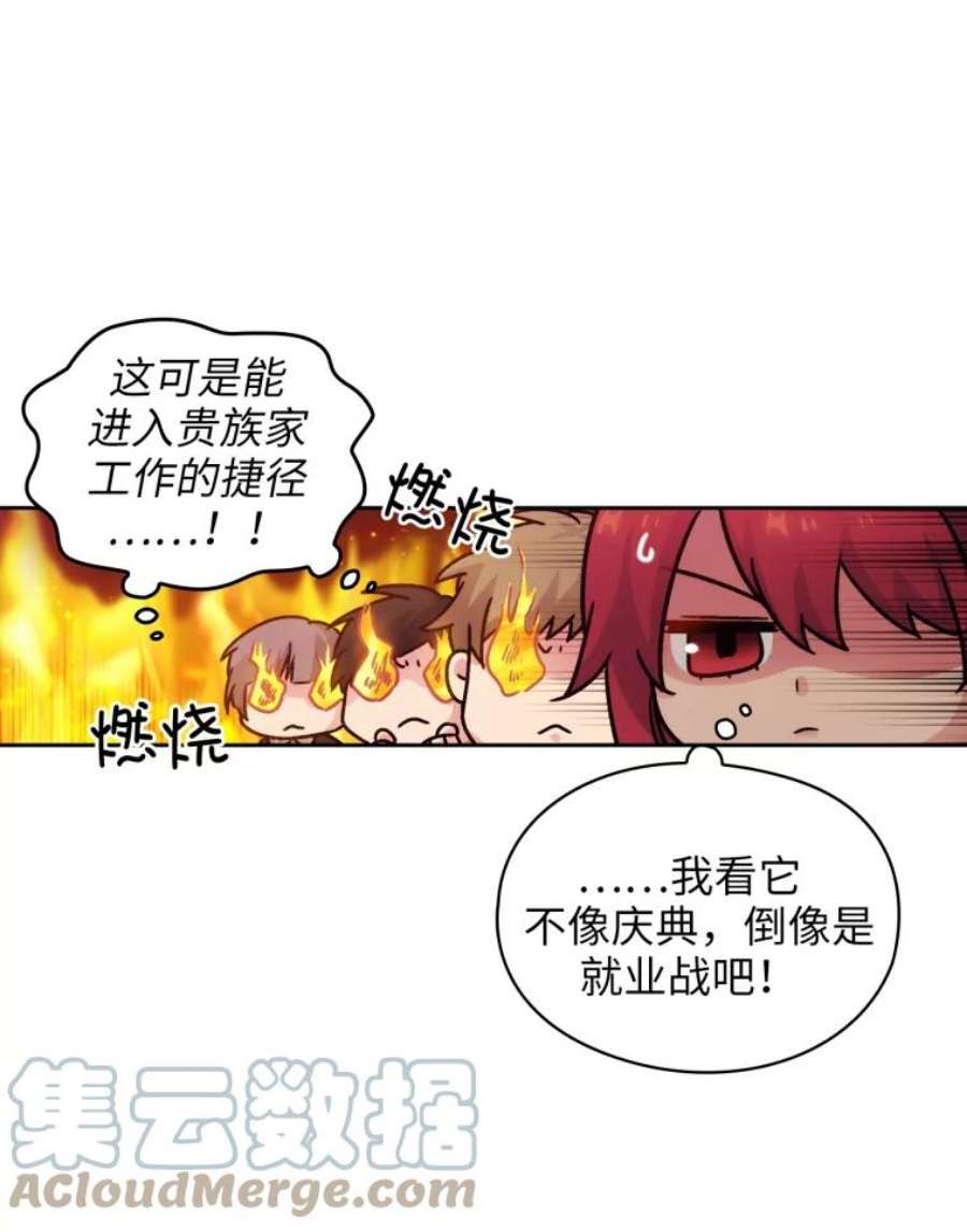 阿多尼斯114.剑术祭