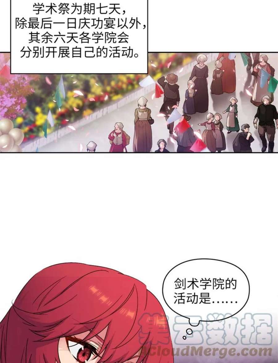 阿多尼斯114.剑术祭