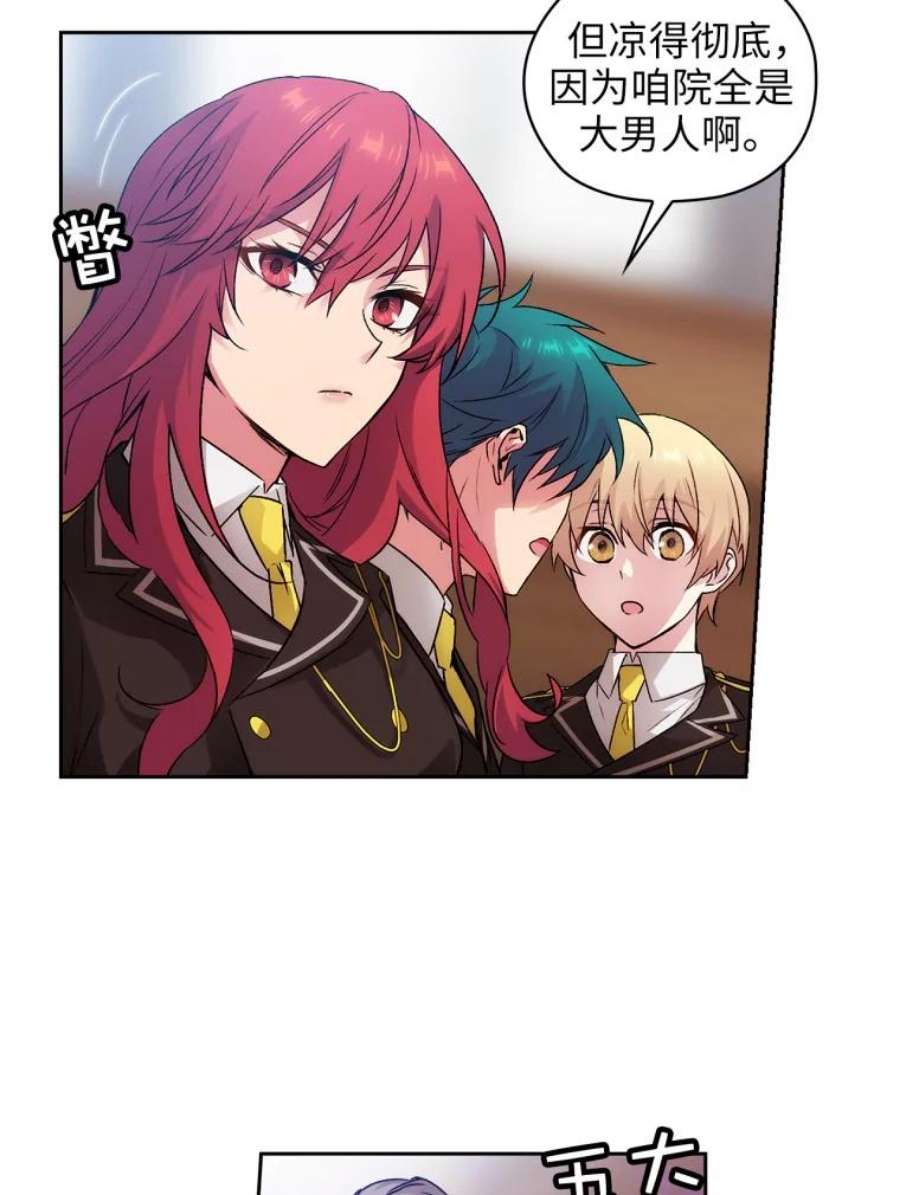 阿多尼斯114.剑术祭