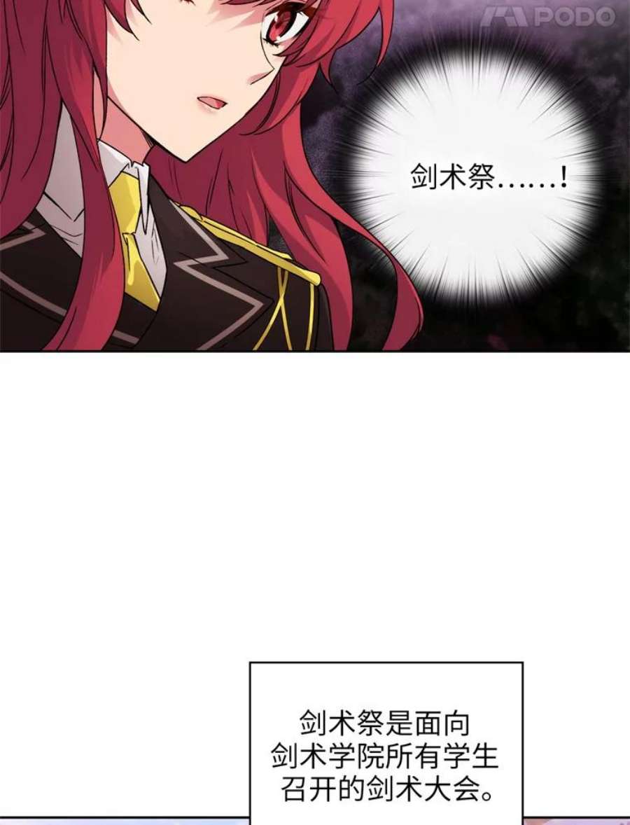 阿多尼斯114.剑术祭