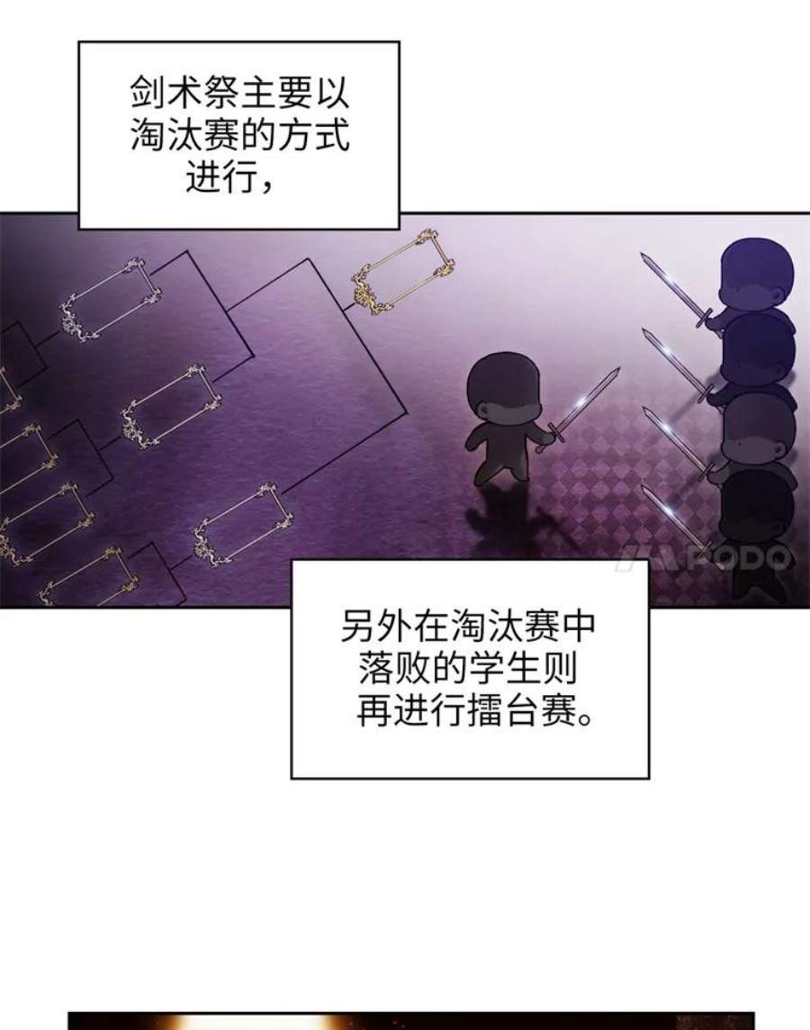 阿多尼斯114.剑术祭