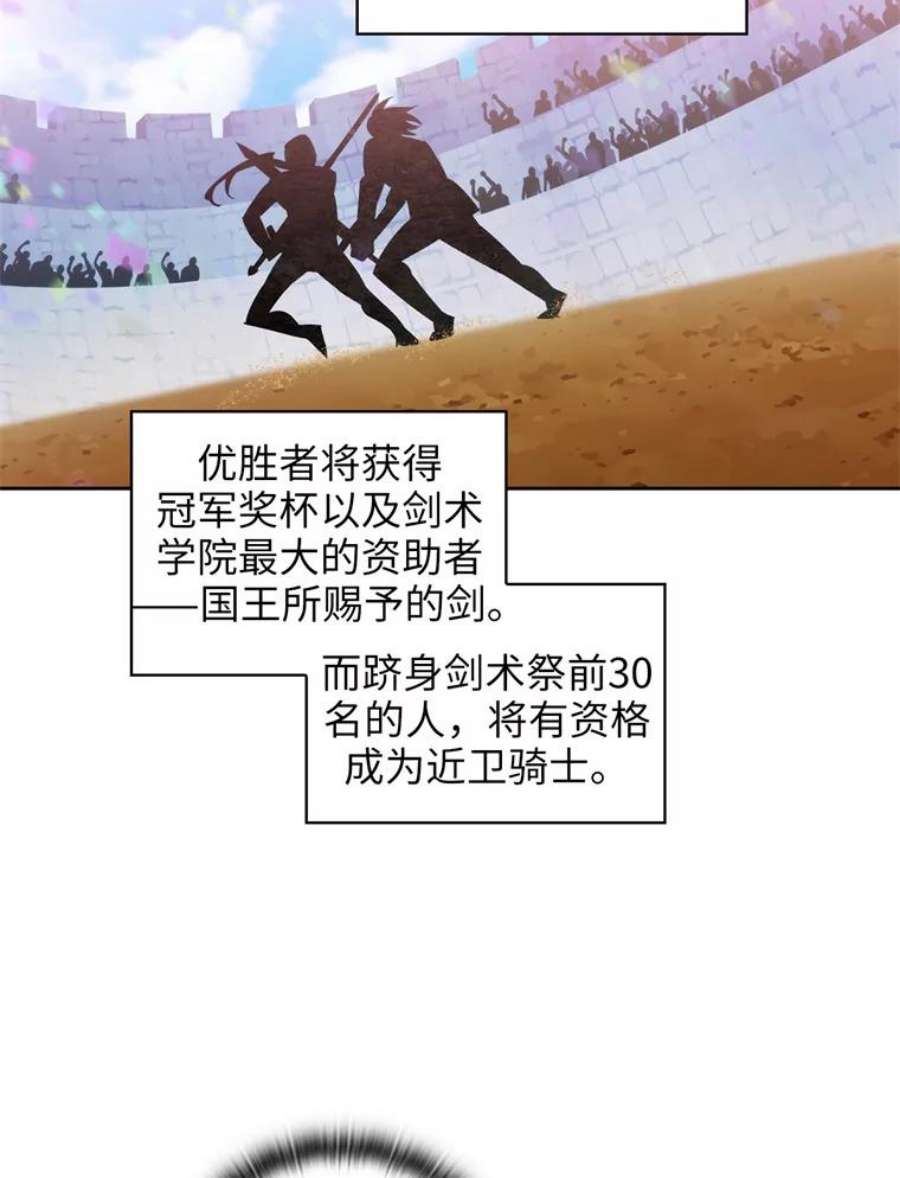 阿多尼斯114.剑术祭