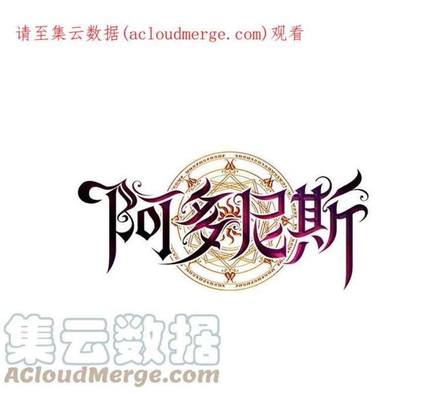 阿多尼斯115.奴隶拍卖