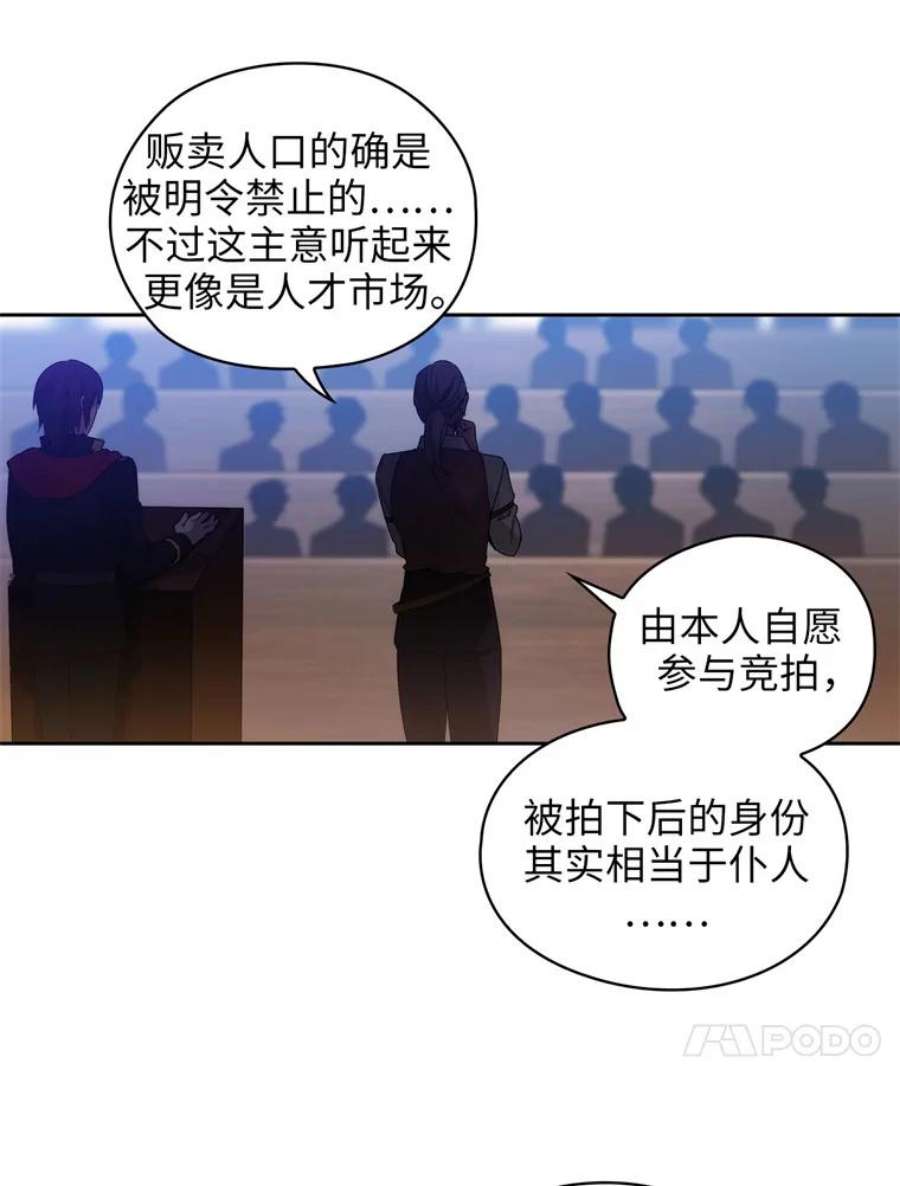 阿多尼斯115.奴隶拍卖