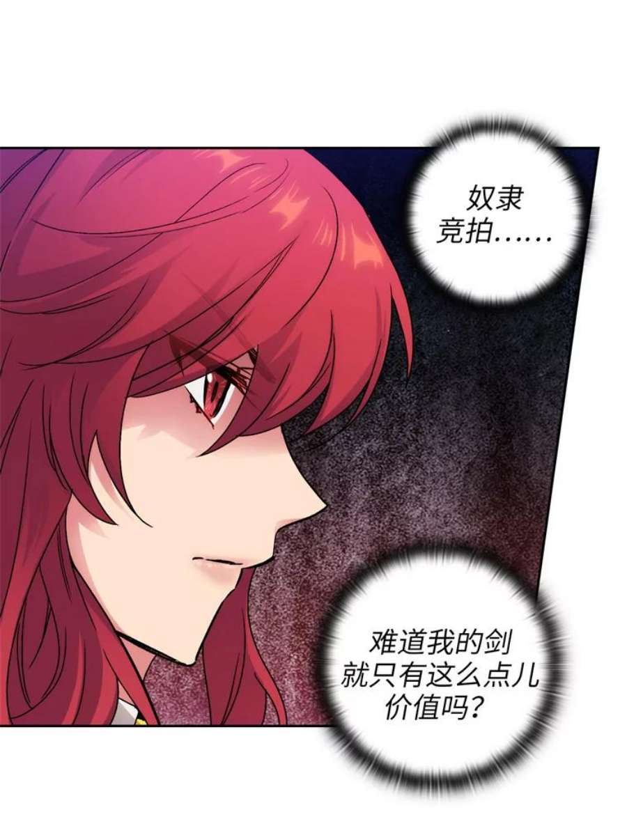 阿多尼斯115.奴隶拍卖