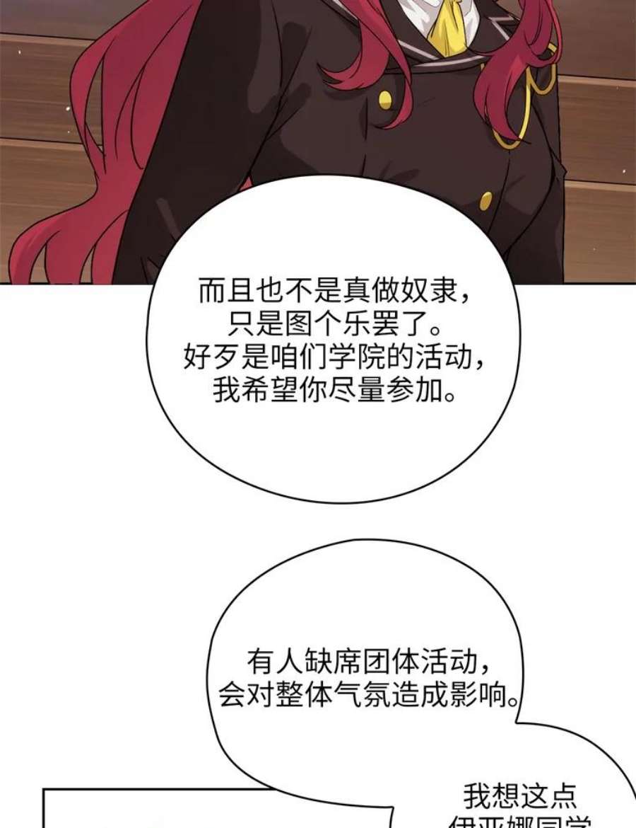 阿多尼斯115.奴隶拍卖