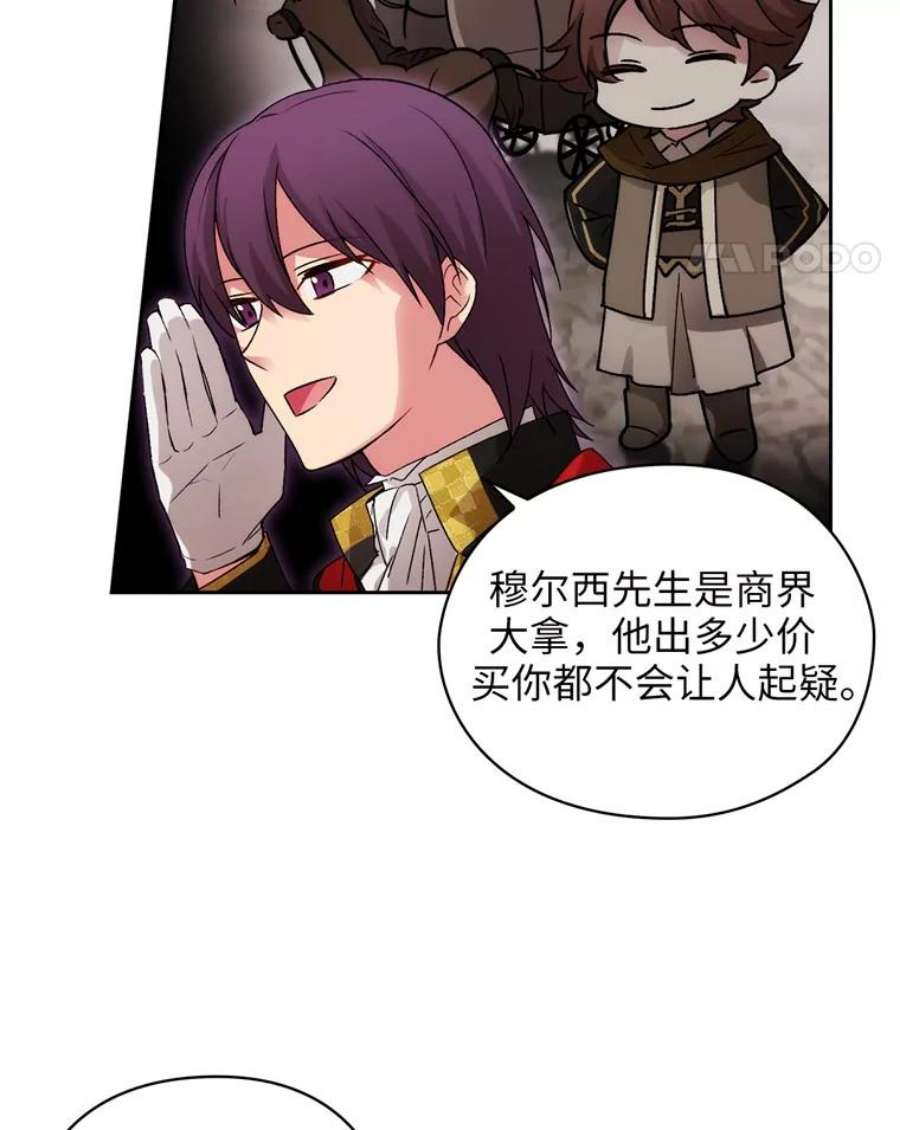 阿多尼斯115.奴隶拍卖