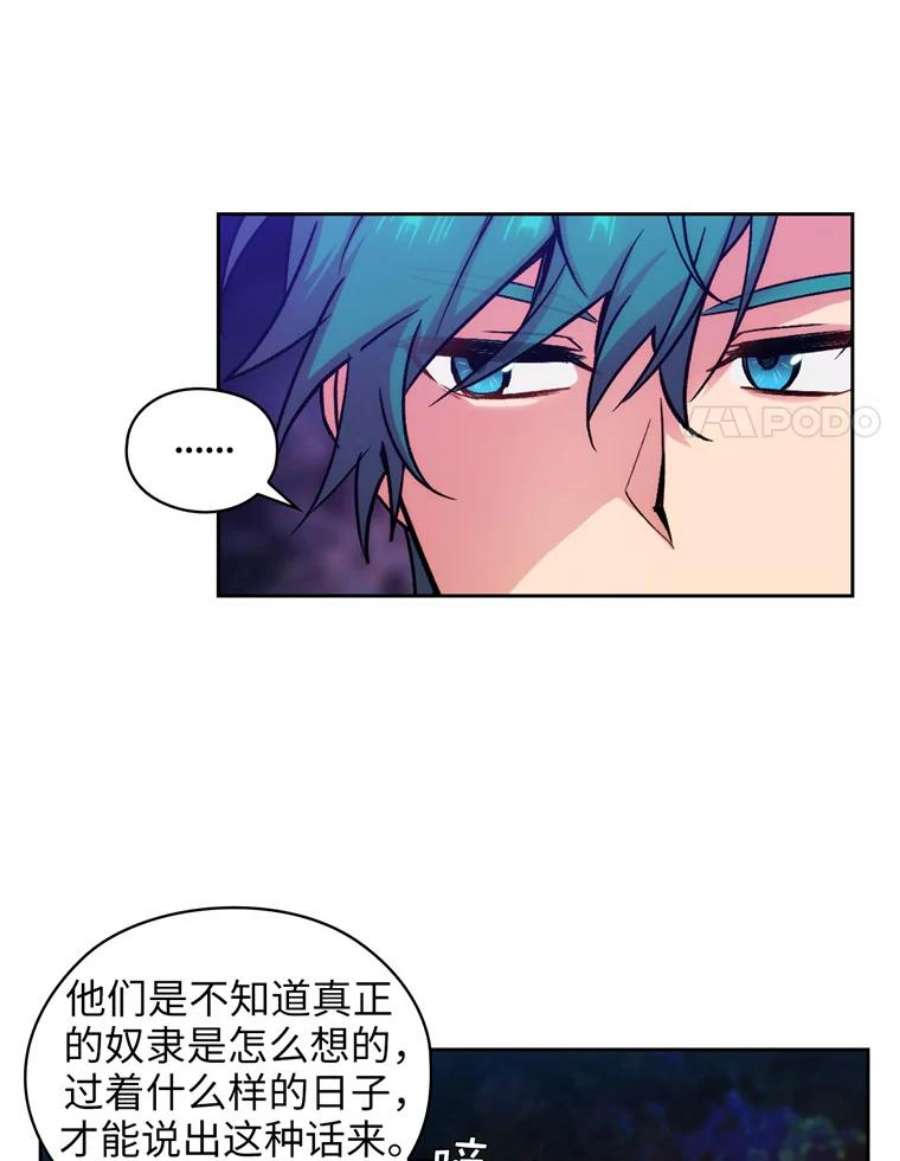 阿多尼斯115.奴隶拍卖