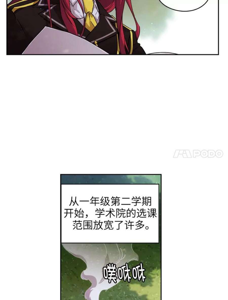 阿多尼斯116.学术院的悠闲时光