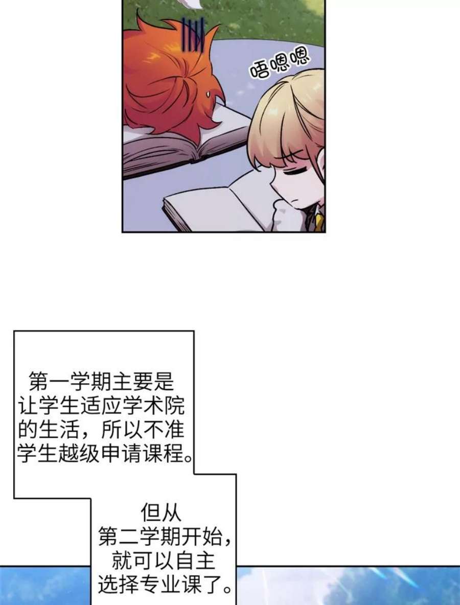 阿多尼斯116.学术院的悠闲时光