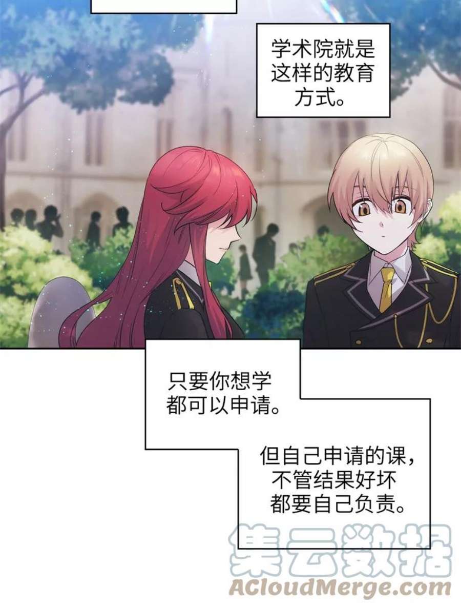 阿多尼斯116.学术院的悠闲时光
