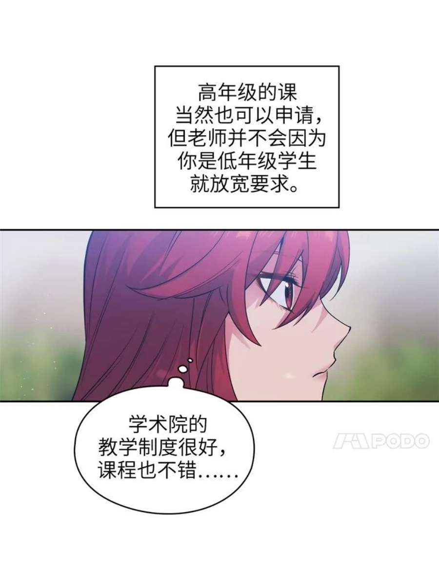 阿多尼斯116.学术院的悠闲时光