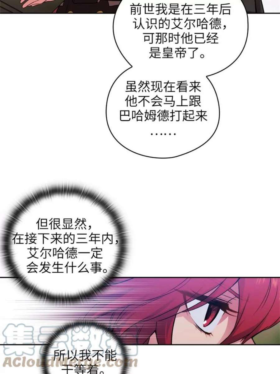 阿多尼斯116.学术院的悠闲时光