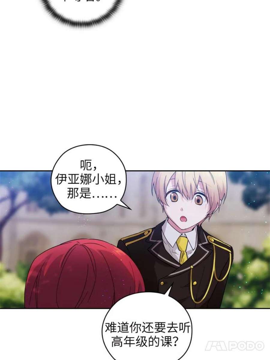 阿多尼斯116.学术院的悠闲时光