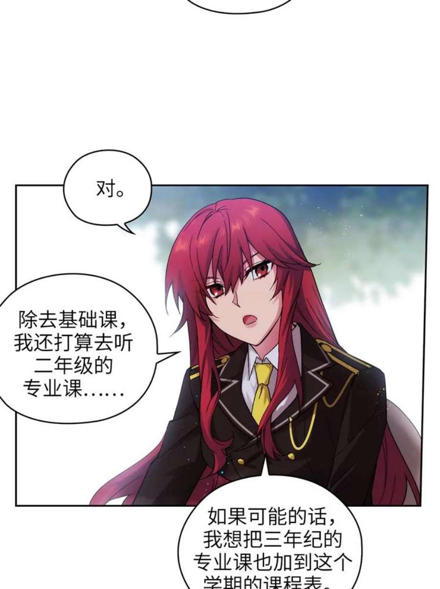 阿多尼斯116.学术院的悠闲时光