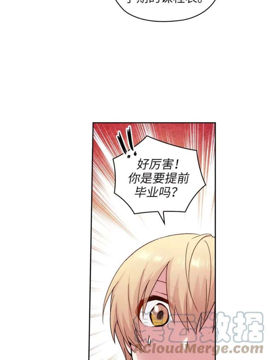 阿多尼斯116.学术院的悠闲时光