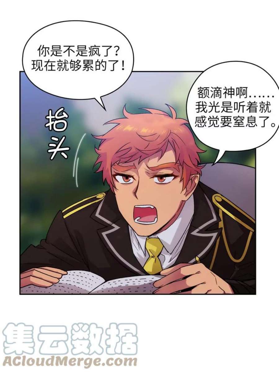 阿多尼斯116.学术院的悠闲时光