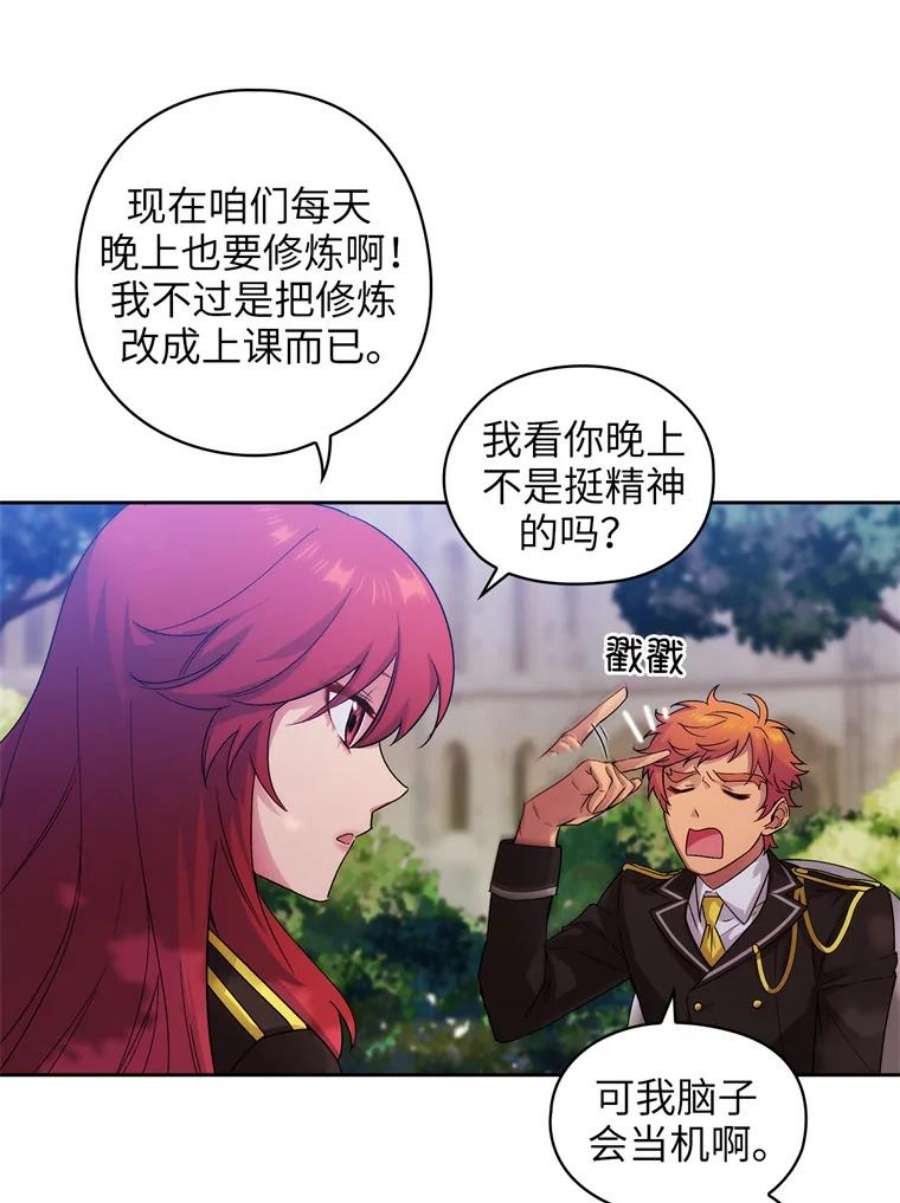 阿多尼斯116.学术院的悠闲时光