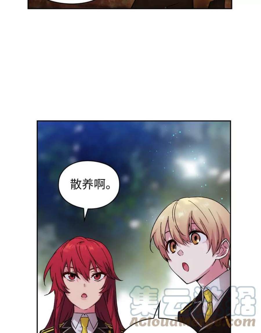 阿多尼斯116.学术院的悠闲时光