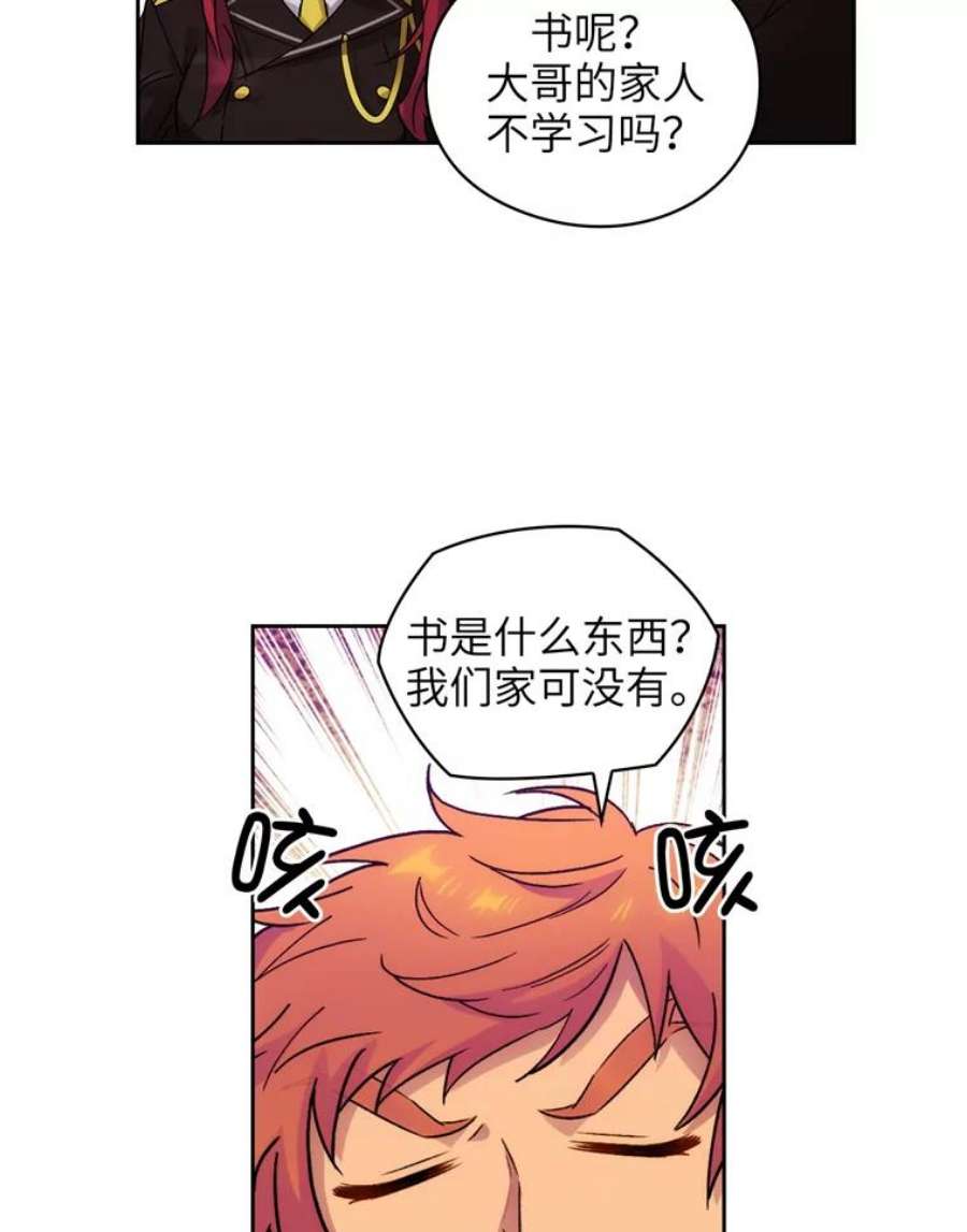 阿多尼斯116.学术院的悠闲时光