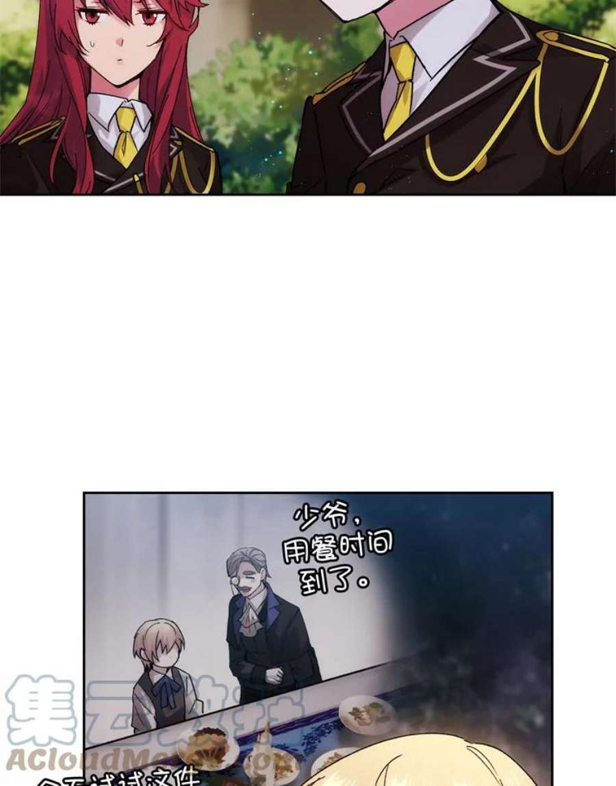 阿多尼斯116.学术院的悠闲时光