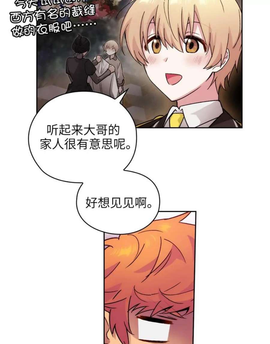 阿多尼斯116.学术院的悠闲时光