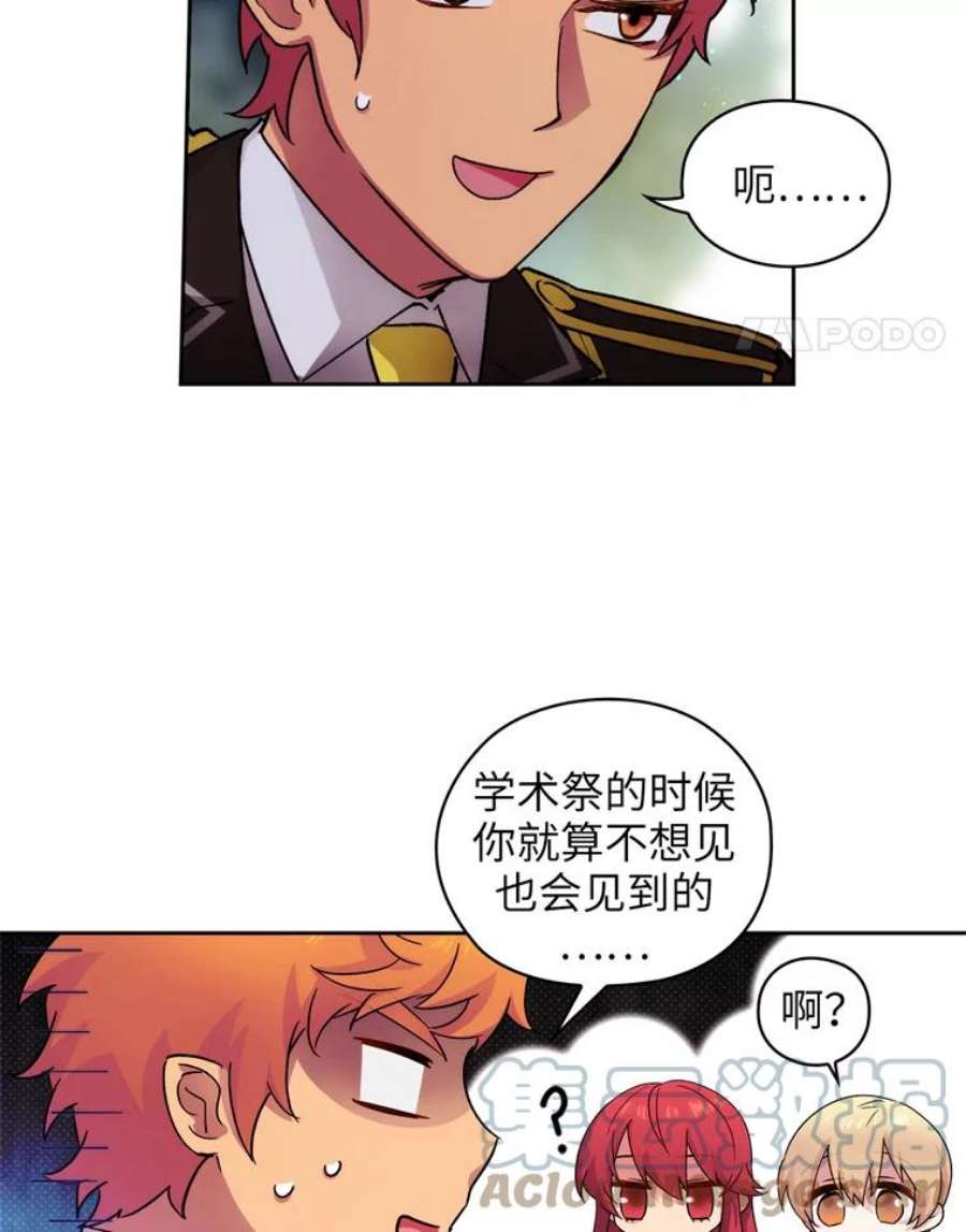 阿多尼斯116.学术院的悠闲时光