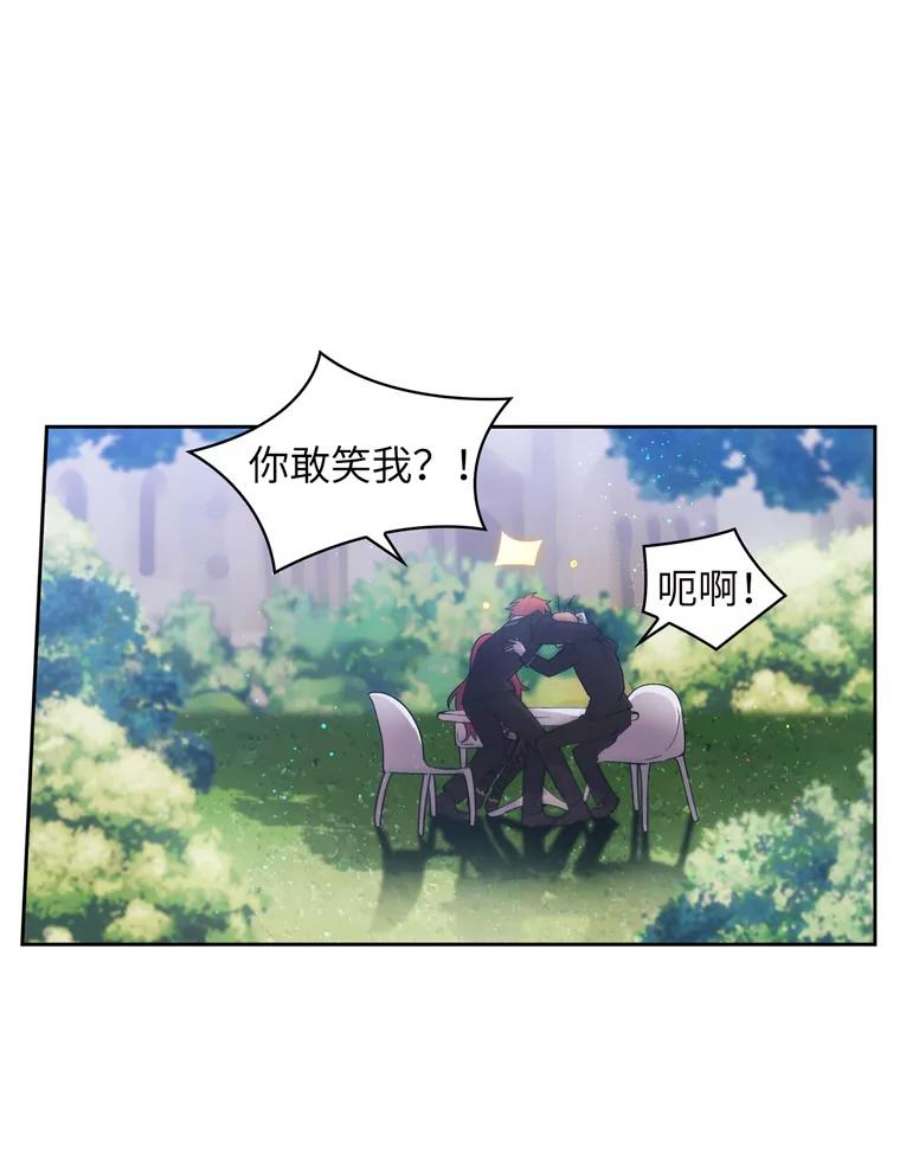 阿多尼斯116.学术院的悠闲时光