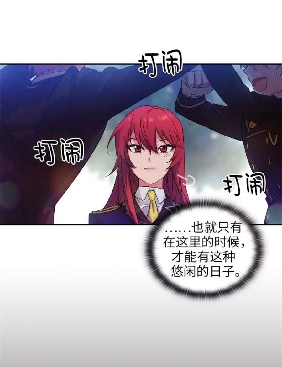 阿多尼斯116.学术院的悠闲时光