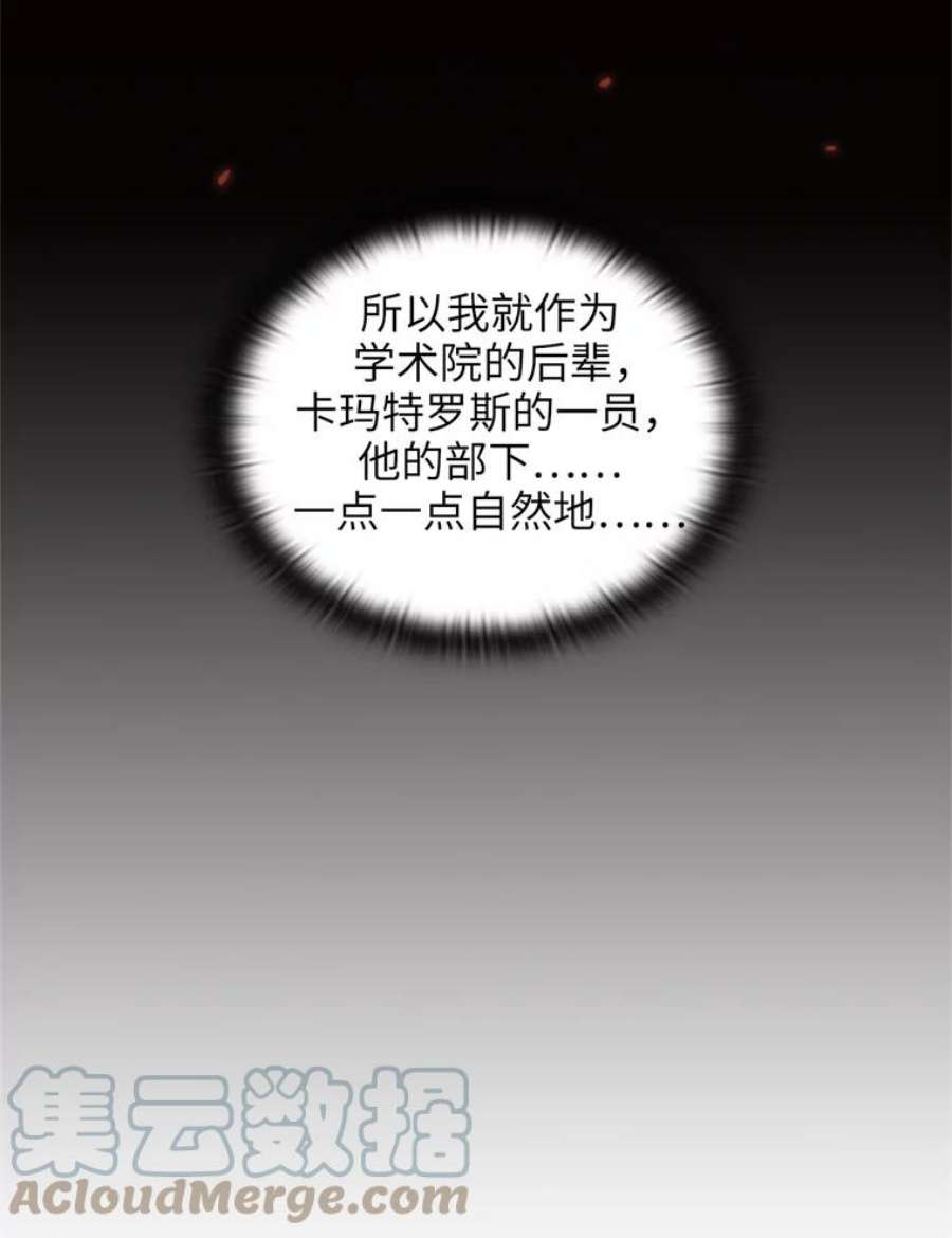 阿多尼斯116.学术院的悠闲时光