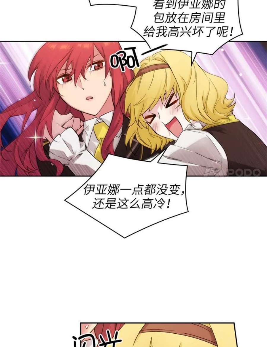 阿多尼斯116.学术院的悠闲时光